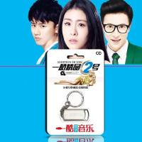 车载U盘带歌曲华语流行+经典+网络情歌无损MP3汽车用USB盘CD碟片
