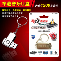 HIFI烧人声试音经典粤语老情歌王闻童丽钟明秋陈果MP3汽车载U盘