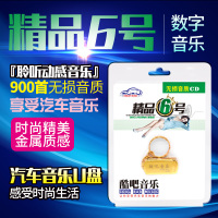 精品6号新歌老歌民歌甜歌闽南语原情歌车载USB汽车音乐U盘歌曲车载mp3音频