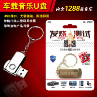 汽车载优U盘带歌曲MP3音乐无损烧测试HIFI大碟降央卓玛孙露童丽