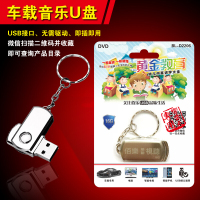 汽车载电视少儿童早教学习教材认字幼儿中英文识字笔画视频u盘16g