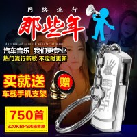 车载U盘带歌曲2018网络流行歌曲无损音乐MP3汽车用USB盘优盘cd碟