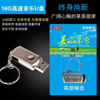 车载音乐u盘原歌曲无损音质优盘高原精选车载mp3车用usb汽车U盘
