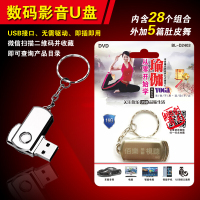 瑜伽课程教程初级学零基础入初学者全套在家练肚皮舞U盘视频16G