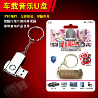 汽车载2018华语网络流行新歌MP3无损热高音质音乐U盘带歌曲16G