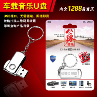 公路音乐流行经典老歌曲民谣原DJ成名曲奥斯卡无损MP3汽车载U盘