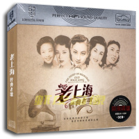 包邮正版 老上海经典老歌 汽车载歌曲无损音质 黑胶CD碟 3CD