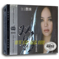 包邮正版 张惠妹新歌+精选专辑 无损音质 黑胶CD碟 精装3CD