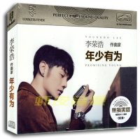 包邮正版 李荣浩新歌+精选专辑 汽车载歌曲无损音质 黑胶碟 3CD