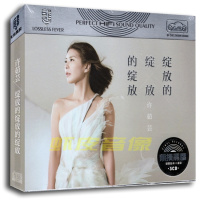 包邮正版 许茹芸新歌+精选专辑 无损音质 黑胶CD碟 精装3CD