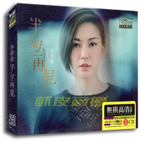 包邮正版 孙燕姿新歌+精选歌曲专辑 汽车载音乐无损音质碟 3CD