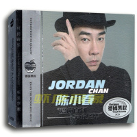 包邮正版 陈小春专辑 汽车载音乐歌曲无损音质 黑胶CD碟 3CD