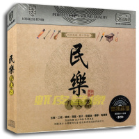 包邮正版 民乐八大器 纯轻音乐无损音质休闲 黑胶CD碟