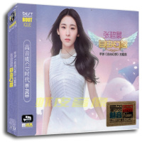 包邮正版 张碧晨歌曲专辑 汽车载音乐无损音质CD碟 3CD