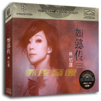 包邮正版 林忆莲新歌+精选专辑 无损音质 黑胶CD碟 精装