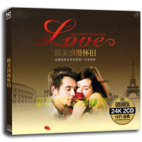 包邮正版 欧美浪漫怀旧经典歌曲 无损音质老歌 24K金碟 2CD精装