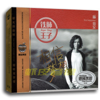 包邮正版 杨培安专辑 汽车载音乐歌曲无损音质 黑胶CD碟