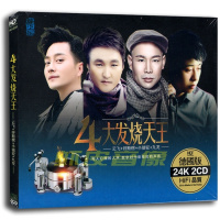 包邮正版 云飞+呼斯楞+小骆驼+九龙烧歌曲无损音质24K金碟 2CD