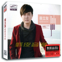 包邮正版 翁立友专辑 汽车载音乐歌曲无损音质CD碟 精装3CD