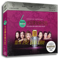 包邮正版 6大烧天后 HIFI女声试音碟 无损高音质 黑胶CD碟 3CD