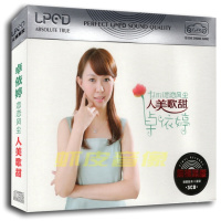 包邮正版 卓依婷甜歌专辑 汽车载音乐歌曲无损音质 黑胶CD碟