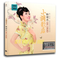 包邮正版CD 刘珺儿专辑 无损音质烧碟 黑胶CD碟