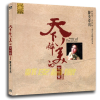 包邮正版CD 降央卓玛女中音经典 无损音质烧碟 黑胶CD碟