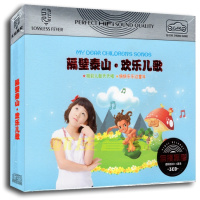 包邮正版 欢乐儿歌 隔壁泰山 汽车载歌曲无损音质 黑胶CD碟 3CD