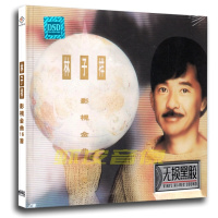 包邮正版CD 林子祥影视金曲专辑 无损音质烧碟 黑胶CD碟