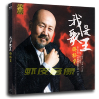 包邮正版CD 腾格尔歌曲专辑 无损音质烧碟 黑胶CD碟