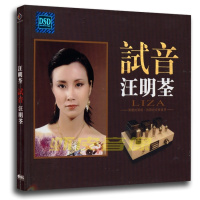 包邮正版CD 汪明荃专辑 无损音质烧碟 黑胶CD碟