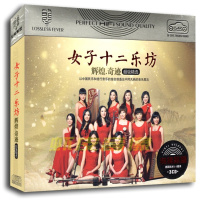 包邮正版 女子十二乐坊作品集 轻音乐无损音质休闲 黑胶CD碟