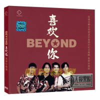 包邮正版CD BEYOND专辑 喜欢你 无损音质烧碟 黑胶CD碟