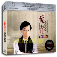 包邮正版 蔡国权专辑 汽车载音乐歌曲无损音质 黑胶CD碟
