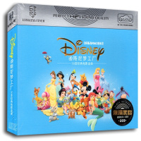 包邮正版 迪斯尼经典电影金曲50首 音乐歌曲无损音质 黑胶CD碟