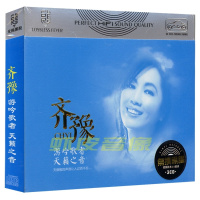 包邮正版 齐豫专辑 汽车载音乐歌曲无损音质 黑胶CD碟