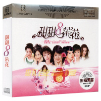 包邮正版 甜歌八朵花 邓丽君韩宝仪龙飘飘林翠萍高胜美 黑胶CD碟