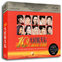 包邮正版 十大民歌天后 汽车载歌曲无损音质 黑胶CD碟