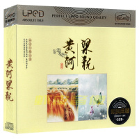 包邮正版 黄河 梁祝 名曲 汽车载音乐无损音质休闲 黑胶CD碟 3CD