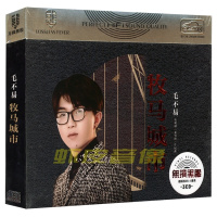 包邮正版 毛不易2CD+大壮1CD 汽车载音乐歌曲无损音质 黑胶CD碟