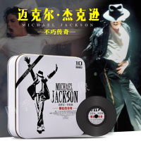 迈克尔杰克逊cd光盘michael jackson英文歌曲珍藏汽车载音乐碟片