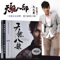 杨宗纬cd音乐天龙八部/天已黑+三生三世凉凉 正版车载cd黑胶碟片