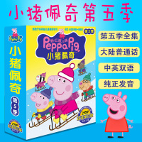 小猪佩奇粉红小猪第五季中英双语动画DVD碟片幼儿童英语启蒙教材