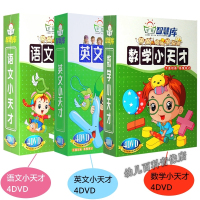 小学生一年级语文数学英语小天才12dvd汉语拼音识字算术教学光盘