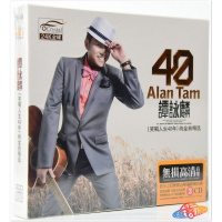 谭咏麟经典金曲精选正版专辑HiFi音质歌曲光盘汽车载cd音乐碟片