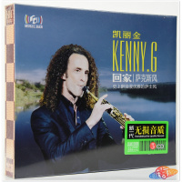 凯丽金萨克斯风回家茉莉花肯尼基休闲轻音乐光盘正版汽车载cd碟片