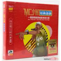 mc小洲经典语录激情搞笑喊麦串烧dj歌曲唱片正版汽车载cd音乐碟片