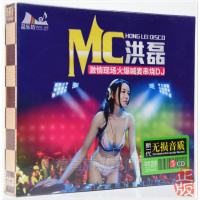 mc洪磊现场喊麦串烧dj无损音乐光盘正版汽车载3碟cd歌曲碟片