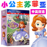 正版迪士尼英语动画片小公主苏菲亚3第三季DVD光盘碟国语英语
