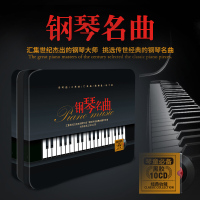 莫扎特贝多芬巴赫钢琴名曲集古典音乐无损黑胶汽车载CD正版光碟片
